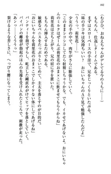 甘えんぼツンな生徒会長と巨乳小悪魔のW妹が俺を婿取りバトル中, 日本語