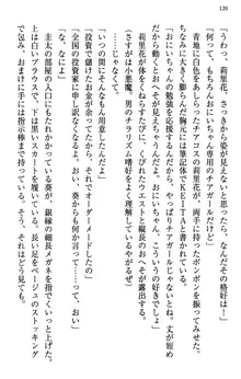 甘えんぼツンな生徒会長と巨乳小悪魔のW妹が俺を婿取りバトル中, 日本語