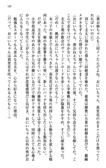 甘えんぼツンな生徒会長と巨乳小悪魔のW妹が俺を婿取りバトル中, 日本語