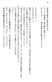 甘えんぼツンな生徒会長と巨乳小悪魔のW妹が俺を婿取りバトル中, 日本語