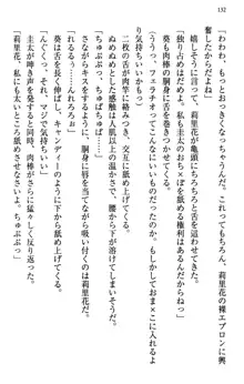 甘えんぼツンな生徒会長と巨乳小悪魔のW妹が俺を婿取りバトル中, 日本語