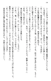 甘えんぼツンな生徒会長と巨乳小悪魔のW妹が俺を婿取りバトル中, 日本語