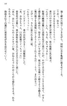 甘えんぼツンな生徒会長と巨乳小悪魔のW妹が俺を婿取りバトル中, 日本語