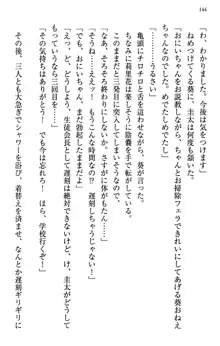 甘えんぼツンな生徒会長と巨乳小悪魔のW妹が俺を婿取りバトル中, 日本語