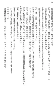 甘えんぼツンな生徒会長と巨乳小悪魔のW妹が俺を婿取りバトル中, 日本語