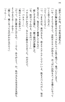 甘えんぼツンな生徒会長と巨乳小悪魔のW妹が俺を婿取りバトル中, 日本語