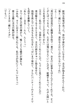 甘えんぼツンな生徒会長と巨乳小悪魔のW妹が俺を婿取りバトル中, 日本語