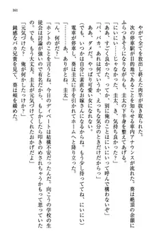 甘えんぼツンな生徒会長と巨乳小悪魔のW妹が俺を婿取りバトル中, 日本語