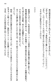 甘えんぼツンな生徒会長と巨乳小悪魔のW妹が俺を婿取りバトル中, 日本語