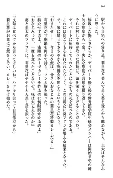 甘えんぼツンな生徒会長と巨乳小悪魔のW妹が俺を婿取りバトル中, 日本語