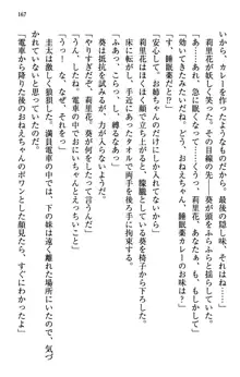 甘えんぼツンな生徒会長と巨乳小悪魔のW妹が俺を婿取りバトル中, 日本語