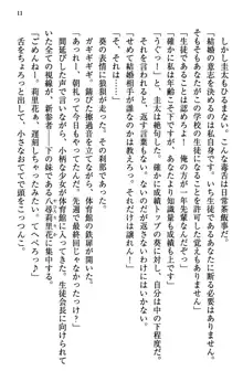 甘えんぼツンな生徒会長と巨乳小悪魔のW妹が俺を婿取りバトル中, 日本語