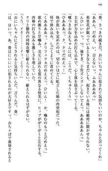 甘えんぼツンな生徒会長と巨乳小悪魔のW妹が俺を婿取りバトル中, 日本語