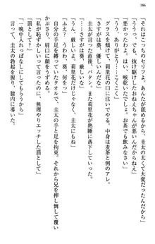 甘えんぼツンな生徒会長と巨乳小悪魔のW妹が俺を婿取りバトル中, 日本語