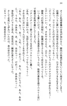 甘えんぼツンな生徒会長と巨乳小悪魔のW妹が俺を婿取りバトル中, 日本語