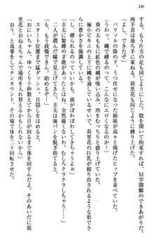 甘えんぼツンな生徒会長と巨乳小悪魔のW妹が俺を婿取りバトル中, 日本語