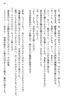 甘えんぼツンな生徒会長と巨乳小悪魔のW妹が俺を婿取りバトル中, 日本語