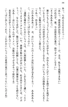 甘えんぼツンな生徒会長と巨乳小悪魔のW妹が俺を婿取りバトル中, 日本語