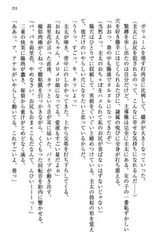 甘えんぼツンな生徒会長と巨乳小悪魔のW妹が俺を婿取りバトル中, 日本語