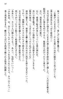 甘えんぼツンな生徒会長と巨乳小悪魔のW妹が俺を婿取りバトル中, 日本語