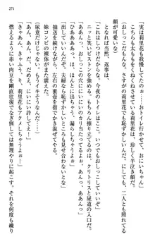 甘えんぼツンな生徒会長と巨乳小悪魔のW妹が俺を婿取りバトル中, 日本語