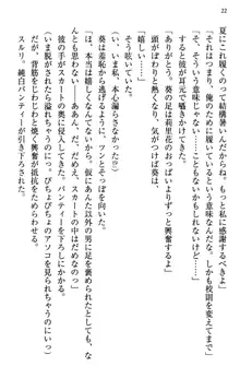 甘えんぼツンな生徒会長と巨乳小悪魔のW妹が俺を婿取りバトル中, 日本語