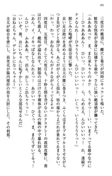 甘えんぼツンな生徒会長と巨乳小悪魔のW妹が俺を婿取りバトル中, 日本語