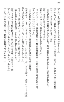 甘えんぼツンな生徒会長と巨乳小悪魔のW妹が俺を婿取りバトル中, 日本語