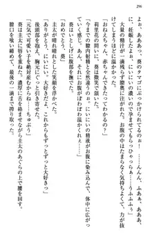 甘えんぼツンな生徒会長と巨乳小悪魔のW妹が俺を婿取りバトル中, 日本語