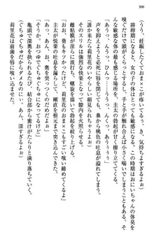 甘えんぼツンな生徒会長と巨乳小悪魔のW妹が俺を婿取りバトル中, 日本語