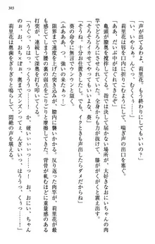 甘えんぼツンな生徒会長と巨乳小悪魔のW妹が俺を婿取りバトル中, 日本語