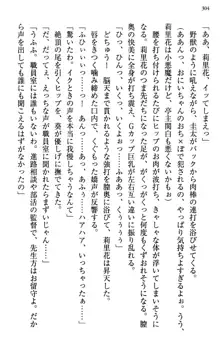 甘えんぼツンな生徒会長と巨乳小悪魔のW妹が俺を婿取りバトル中, 日本語