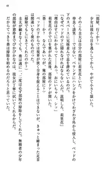 甘えんぼツンな生徒会長と巨乳小悪魔のW妹が俺を婿取りバトル中, 日本語