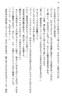 甘えんぼツンな生徒会長と巨乳小悪魔のW妹が俺を婿取りバトル中, 日本語