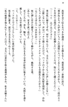 甘えんぼツンな生徒会長と巨乳小悪魔のW妹が俺を婿取りバトル中, 日本語