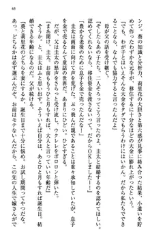 甘えんぼツンな生徒会長と巨乳小悪魔のW妹が俺を婿取りバトル中, 日本語