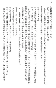 甘えんぼツンな生徒会長と巨乳小悪魔のW妹が俺を婿取りバトル中, 日本語