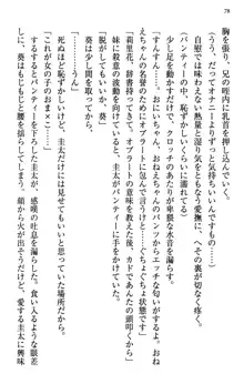 甘えんぼツンな生徒会長と巨乳小悪魔のW妹が俺を婿取りバトル中, 日本語