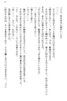 お嬢さま三姉妹にぺろぺろされ続けてると妹がしつけ直しにきました, 日本語