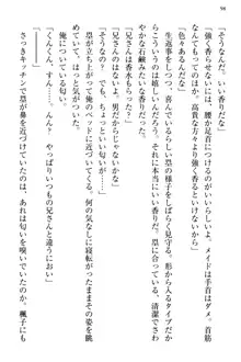 お嬢さま三姉妹にぺろぺろされ続けてると妹がしつけ直しにきました, 日本語