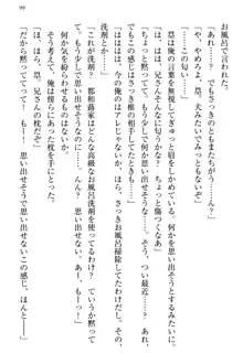 お嬢さま三姉妹にぺろぺろされ続けてると妹がしつけ直しにきました, 日本語