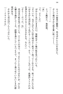 お嬢さま三姉妹にぺろぺろされ続けてると妹がしつけ直しにきました, 日本語