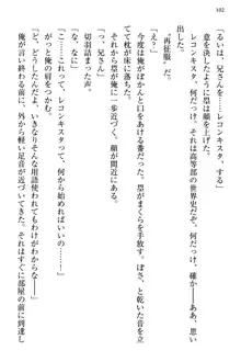 お嬢さま三姉妹にぺろぺろされ続けてると妹がしつけ直しにきました, 日本語