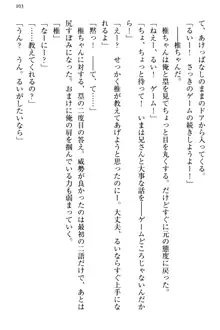 お嬢さま三姉妹にぺろぺろされ続けてると妹がしつけ直しにきました, 日本語