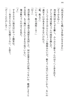 お嬢さま三姉妹にぺろぺろされ続けてると妹がしつけ直しにきました, 日本語