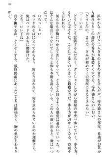 お嬢さま三姉妹にぺろぺろされ続けてると妹がしつけ直しにきました, 日本語