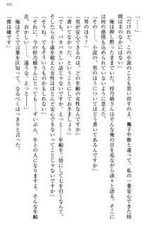 お嬢さま三姉妹にぺろぺろされ続けてると妹がしつけ直しにきました, 日本語