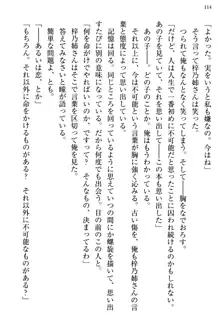 お嬢さま三姉妹にぺろぺろされ続けてると妹がしつけ直しにきました, 日本語