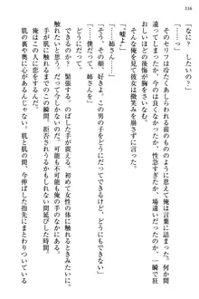 お嬢さま三姉妹にぺろぺろされ続けてると妹がしつけ直しにきました, 日本語