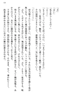 お嬢さま三姉妹にぺろぺろされ続けてると妹がしつけ直しにきました, 日本語